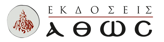 Εκδόσεις Άθως