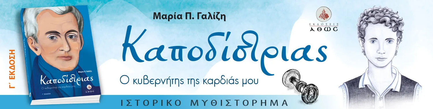 Ο όσιος Γέροντάς μου Ιωσήφ ο Ησυχαστής