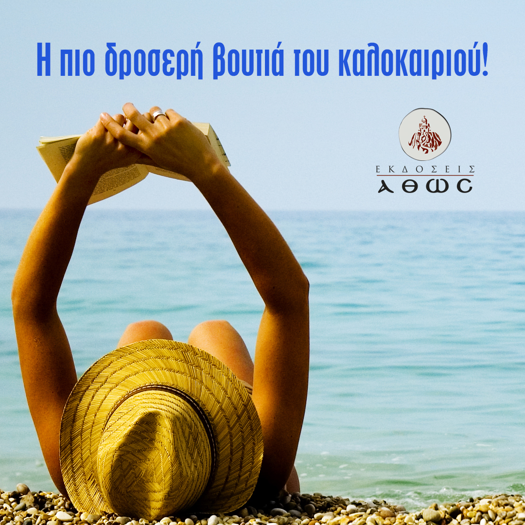 Η πιο δροσερή βουτιά του καλοκαιριού!