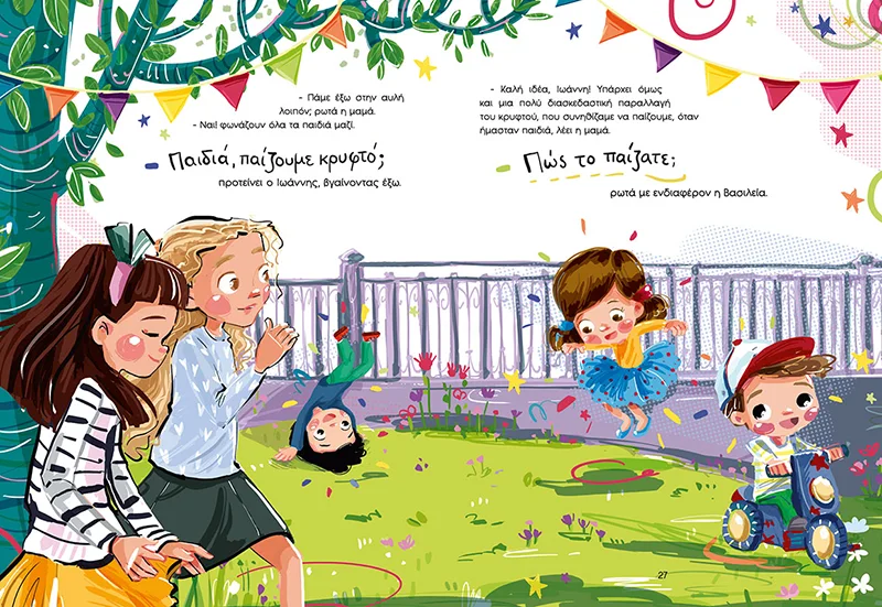 Να σας πω μιαν ιστορία; – Ιωάννα-Κανέλλια Δάλακα | Εκδόσεις Άθως