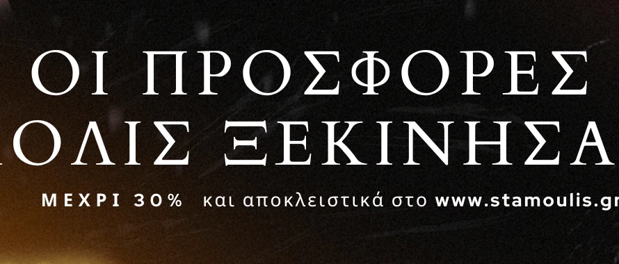 Προσφορές Ορθόδοξων Βιβλίων για Λίγες Ημέρες